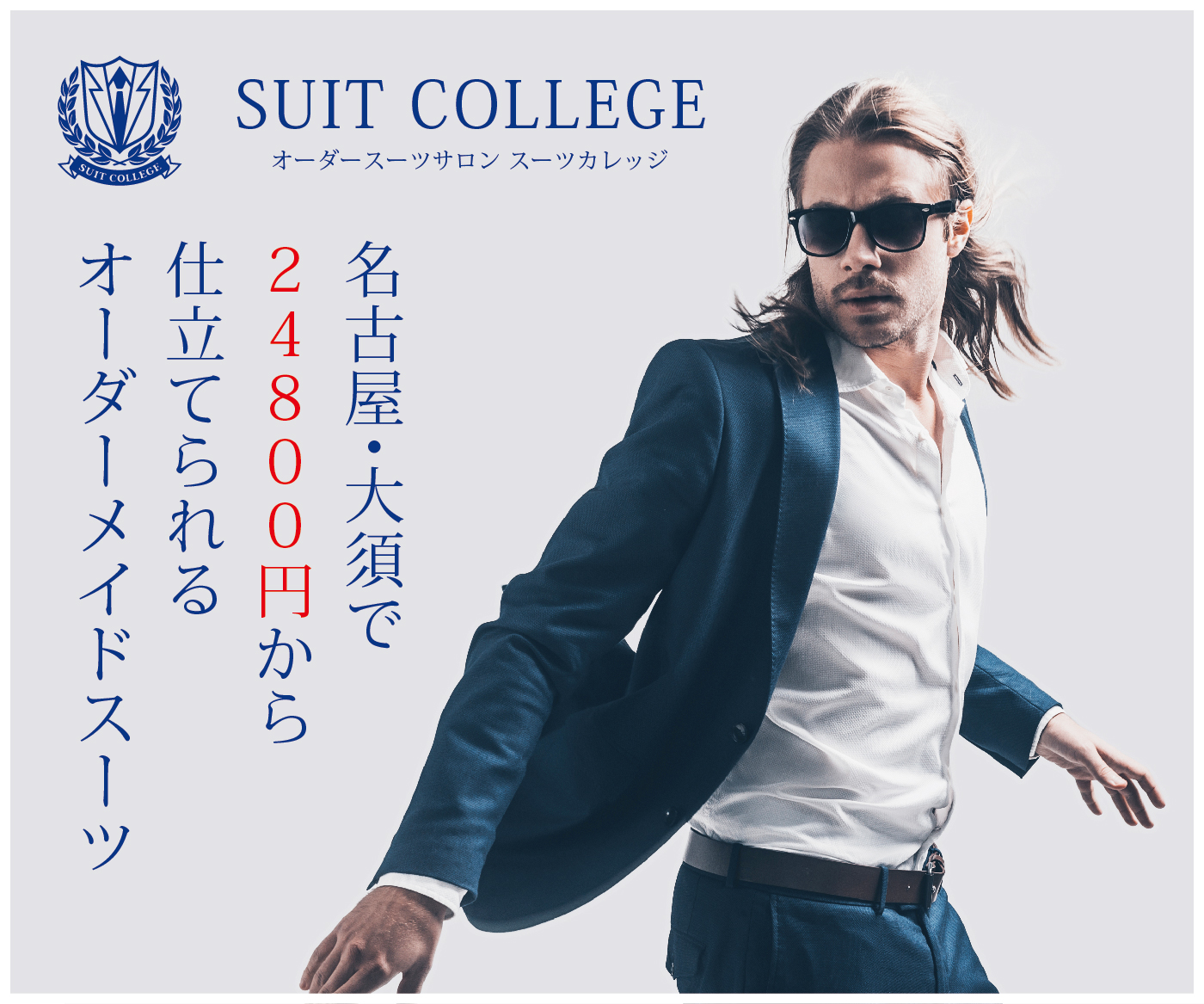 https://suit-college.com/order,suit.php